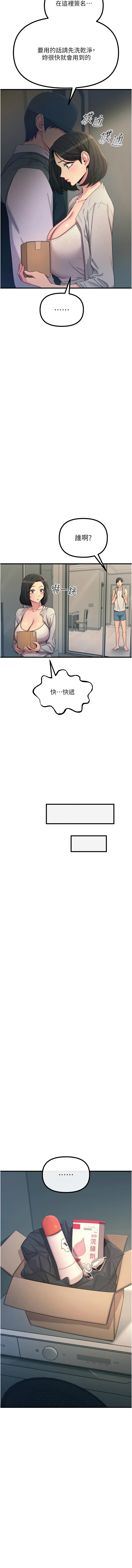 [韩国漫画] 恶次人生 剧情,女学生#[16P]-3