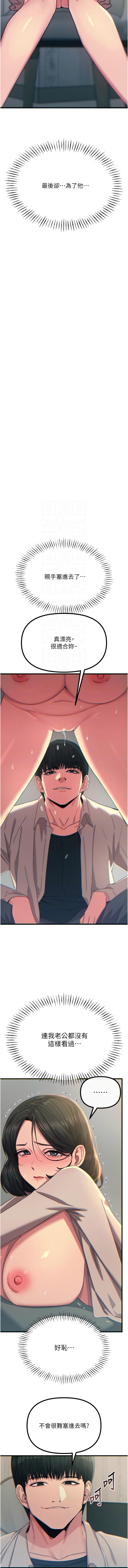 [韩国漫画] 恶次人生 剧情,女学生#[16P]-5