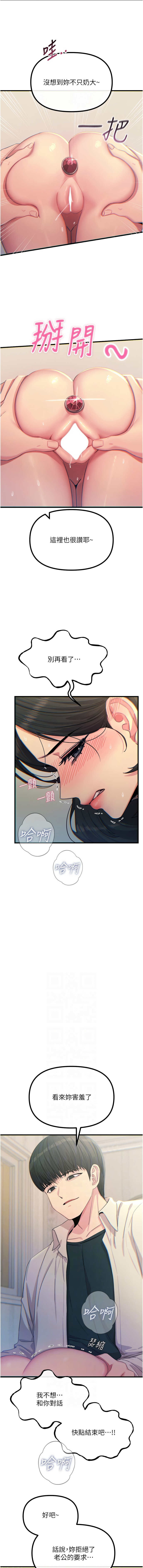 [韩国漫画] 恶次人生 剧情,女学生#[16P]-6