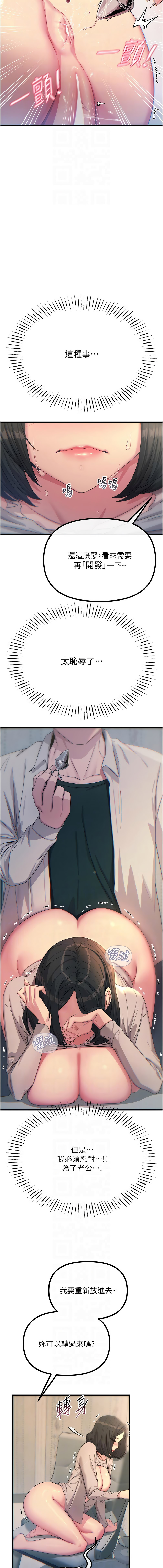 [韩国漫画] 恶次人生 剧情,女学生#[16P]-8