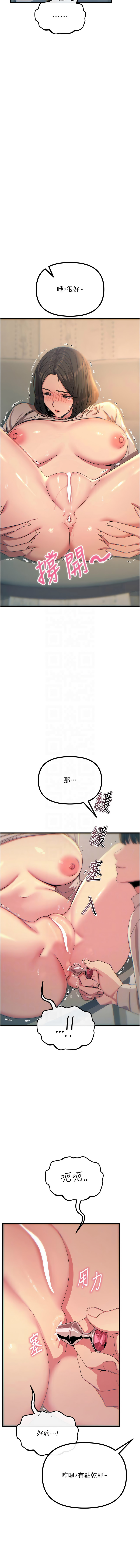 [韩国漫画] 恶次人生 剧情,女学生#[16P]-9