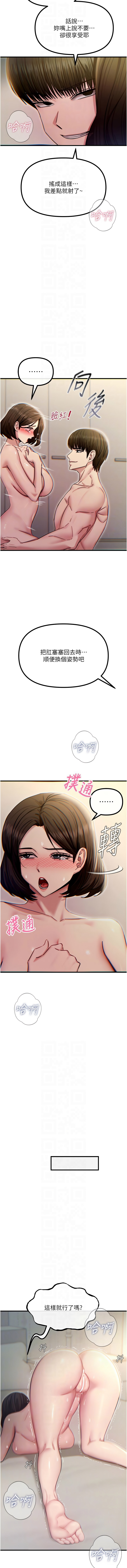 [韩国漫画] 恶次人生 剧情,女学生#[16P]-10