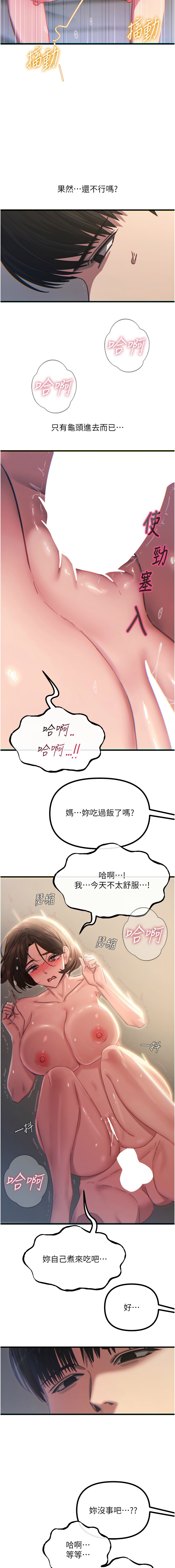 [韩国漫画] 恶次人生 剧情,女学生#[16P]-15