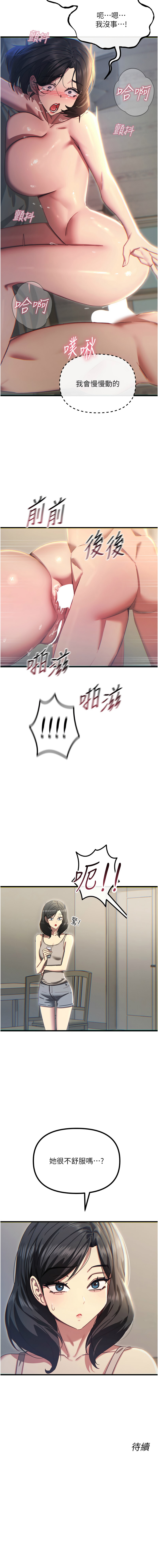 [韩国漫画] 恶次人生 剧情,女学生#[16P]-16