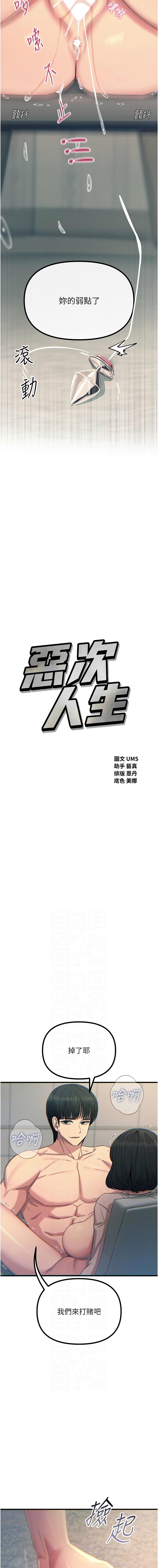 [韩国漫画] 恶次人生 剧情,女学生#[16P]-2