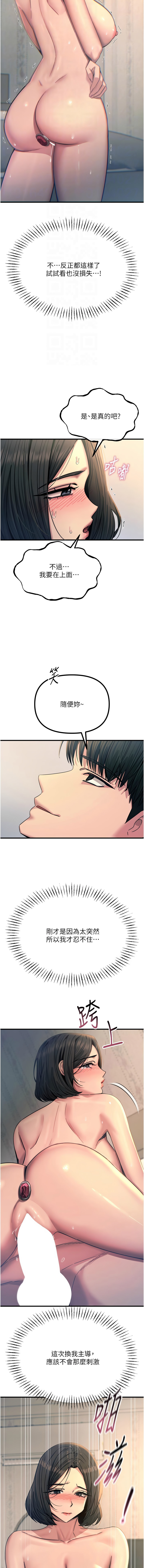 [韩国漫画] 恶次人生 剧情,女学生#[16P]-4