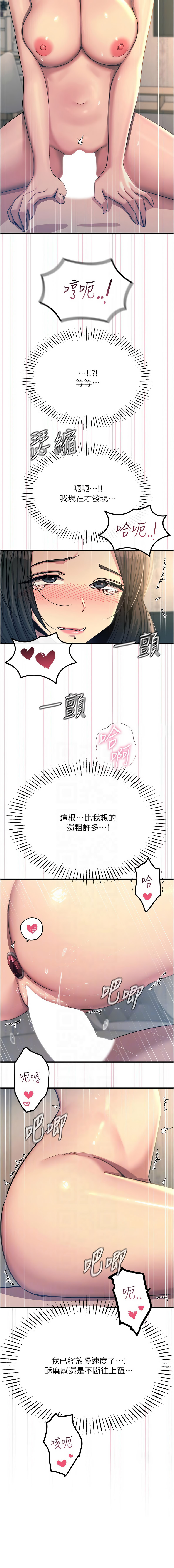 [韩国漫画] 恶次人生 剧情,女学生#[16P]-5