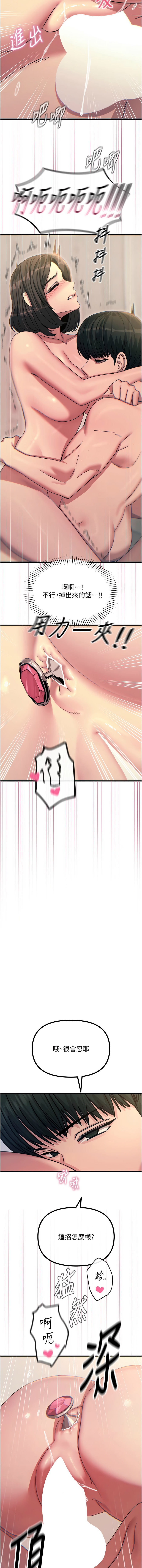 [韩国漫画] 恶次人生 剧情,女学生#[16P]-7