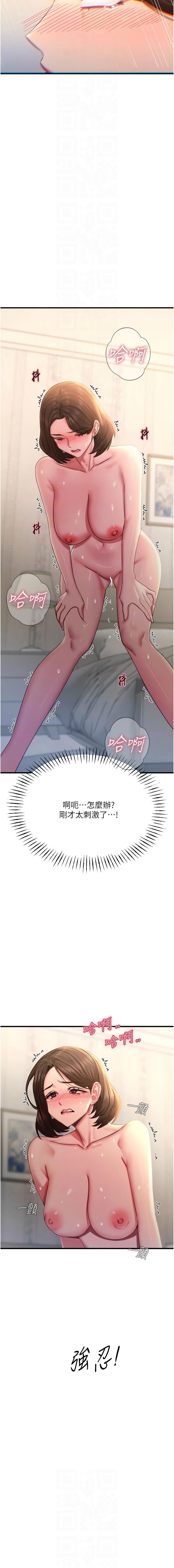 [韩国漫画] 恶次人生 剧情,女学生#[16P]-10