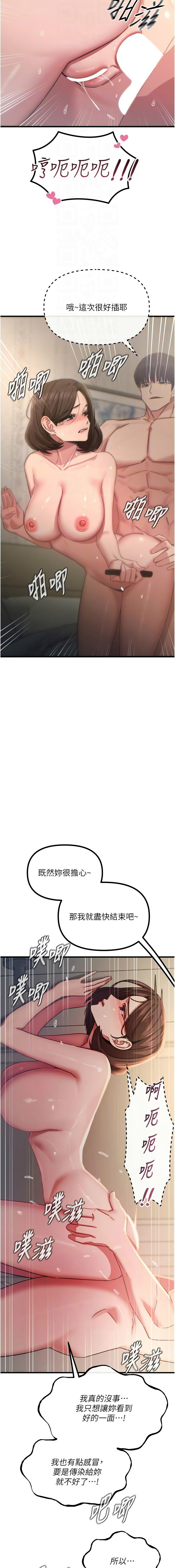 [韩国漫画] 恶次人生 剧情,女学生#[16P]-12