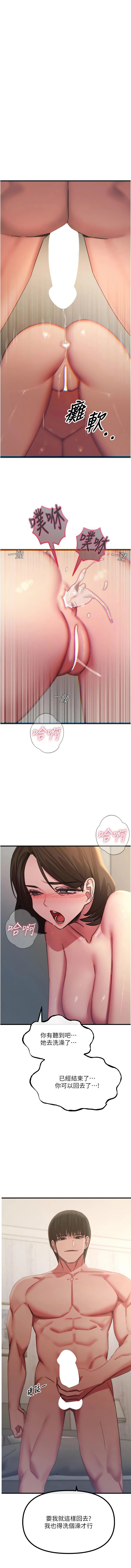 [韩国漫画] 恶次人生 剧情,女学生#[16P]-15