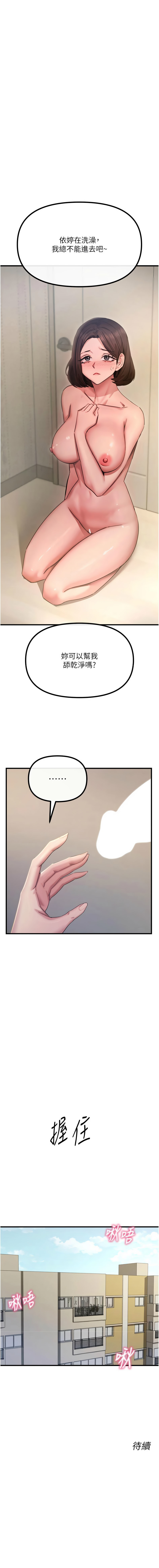 [韩国漫画] 恶次人生 剧情,女学生#[16P]-16