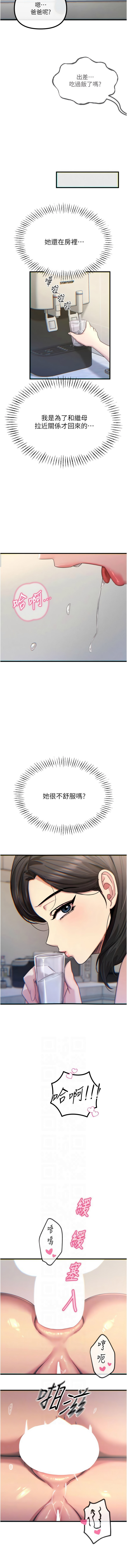 [韩国漫画] 恶次人生 剧情,女学生#[16P]-2