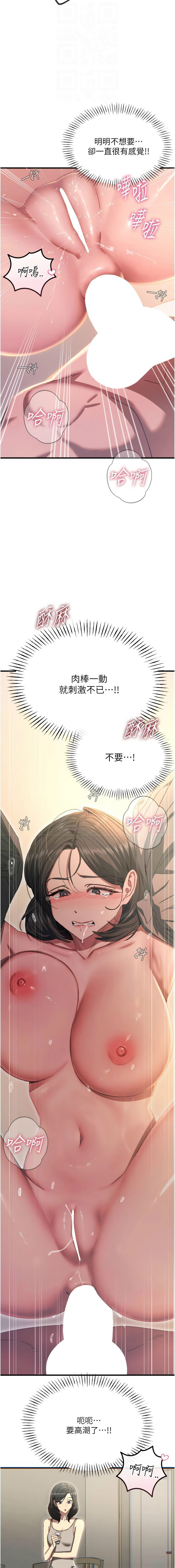 [韩国漫画] 恶次人生 剧情,女学生#[16P]-4