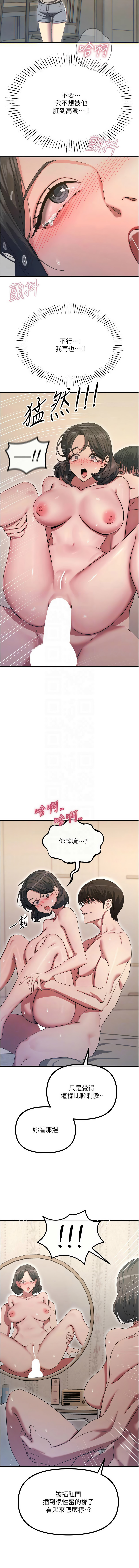 [韩国漫画] 恶次人生 剧情,女学生#[16P]-5