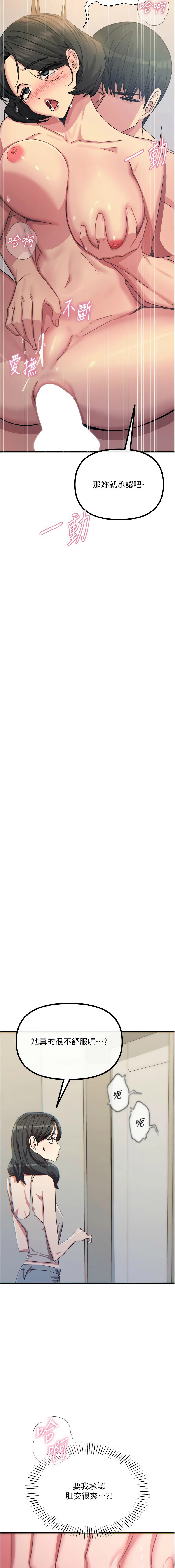 [韩国漫画] 恶次人生 剧情,女学生#[16P]-7