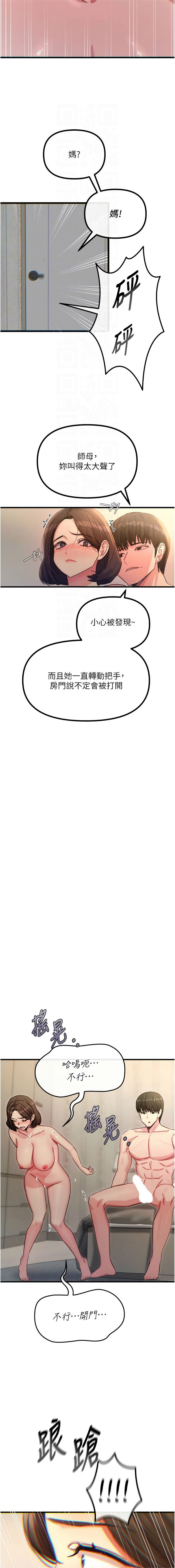 [韩国漫画] 恶次人生 剧情,女学生#[16P]-9