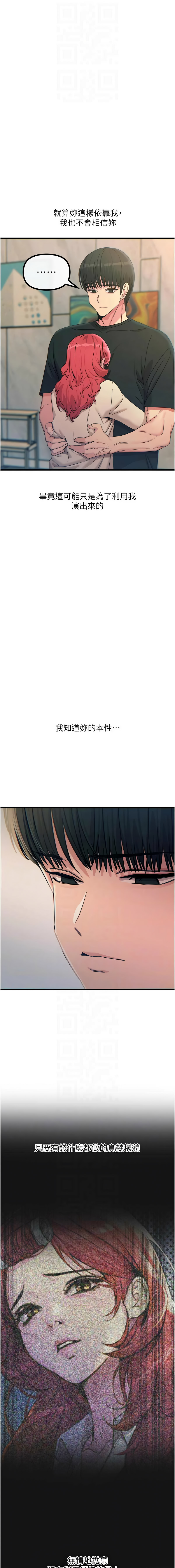 [韩国漫画] 恶次人生 剧情,女学生#[16P]-10