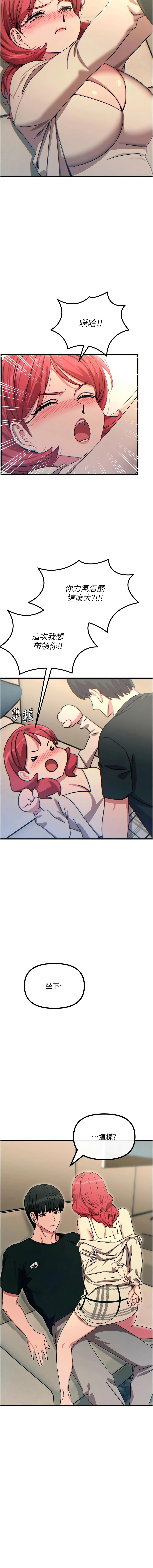 [韩国漫画] 恶次人生 剧情,女学生#[16P]-13