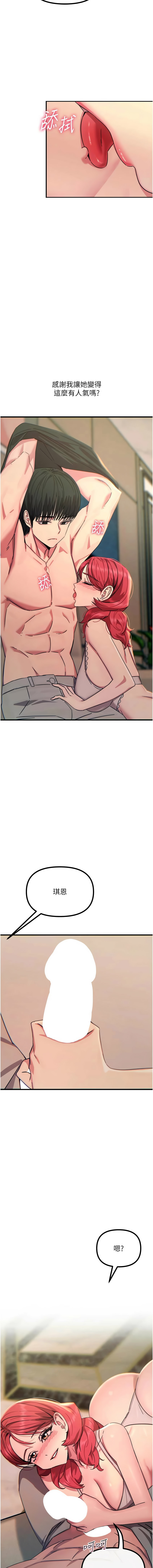 [韩国漫画] 恶次人生 剧情,女学生#[16P]-15