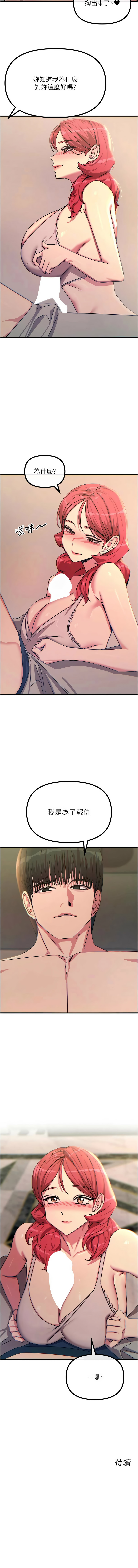 [韩国漫画] 恶次人生 剧情,女学生#[16P]-16