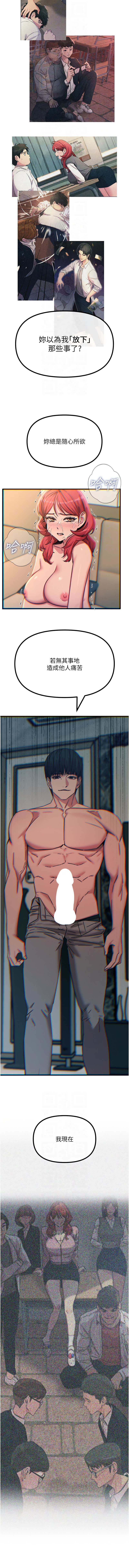 [韩国漫画] 恶次人生 剧情,女学生#[12P]-10