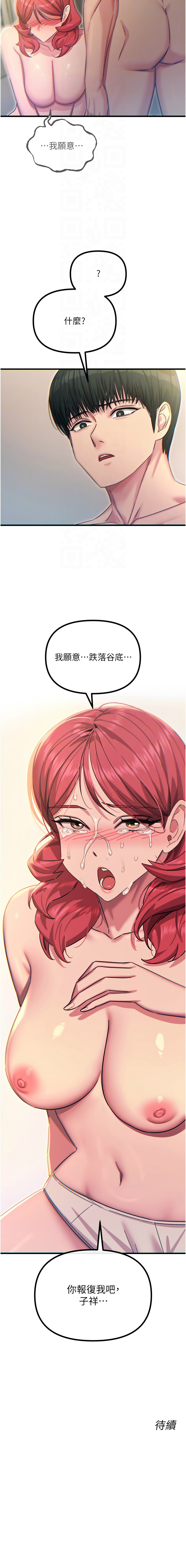 [韩国漫画] 恶次人生 剧情,女学生#[12P]-12