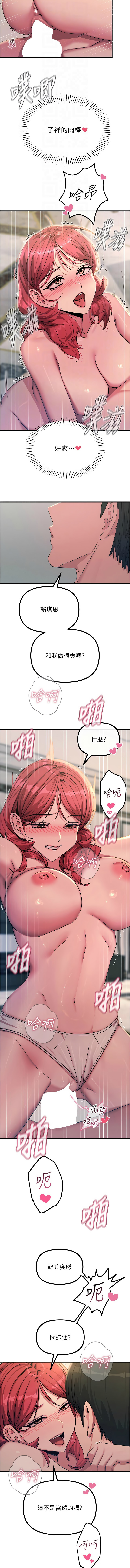 [韩国漫画] 恶次人生 剧情,女学生#[12P]-4