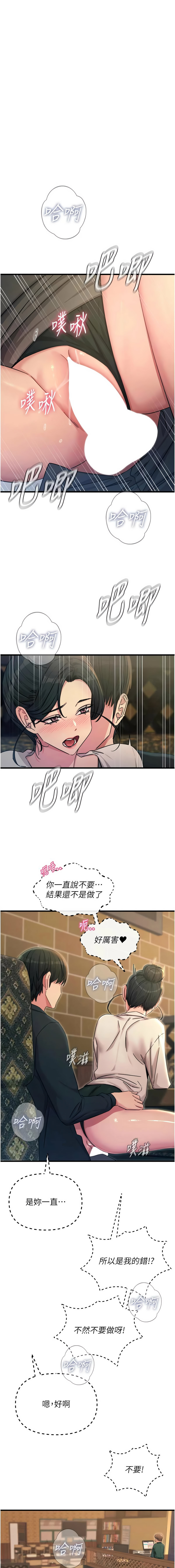 [韩国漫画] 恶次人生 剧情,女学生#[15P]-13