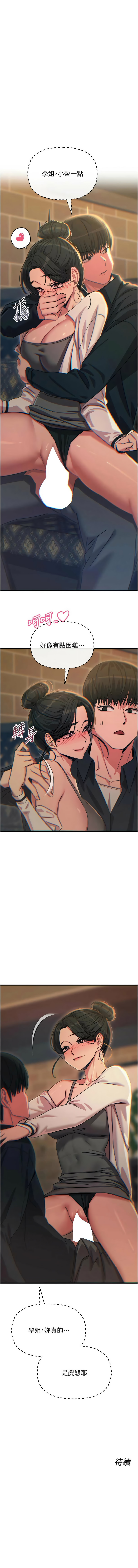 [韩国漫画] 恶次人生 剧情,女学生#[15P]-15