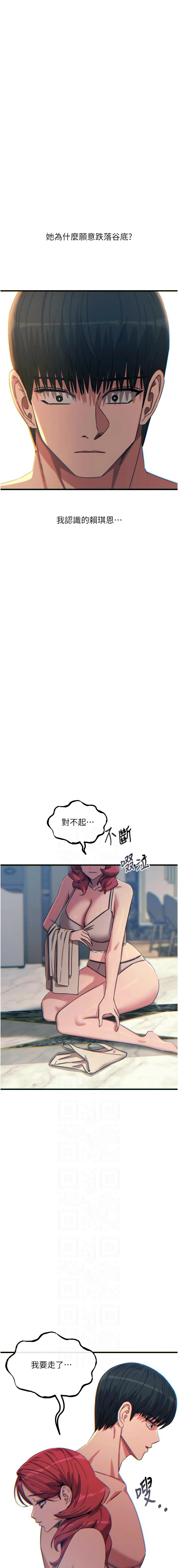 [韩国漫画] 恶次人生 剧情,女学生#[15P]-2