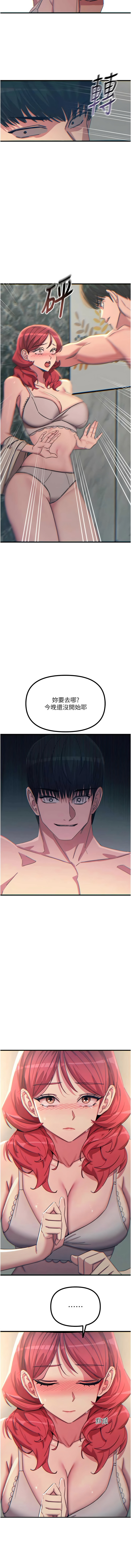 [韩国漫画] 恶次人生 剧情,女学生#[15P]-3