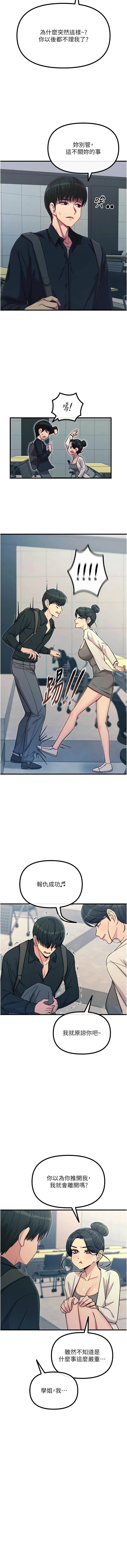 [韩国漫画] 恶次人生 剧情,女学生#[15P]-7