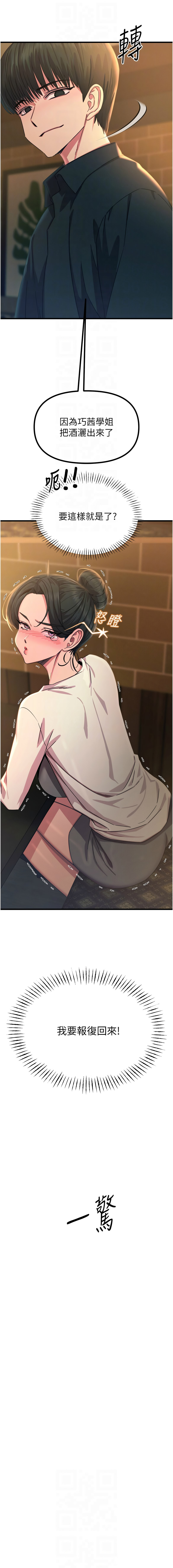 [韩国漫画] 恶次人生 剧情,女学生#[15P]-10