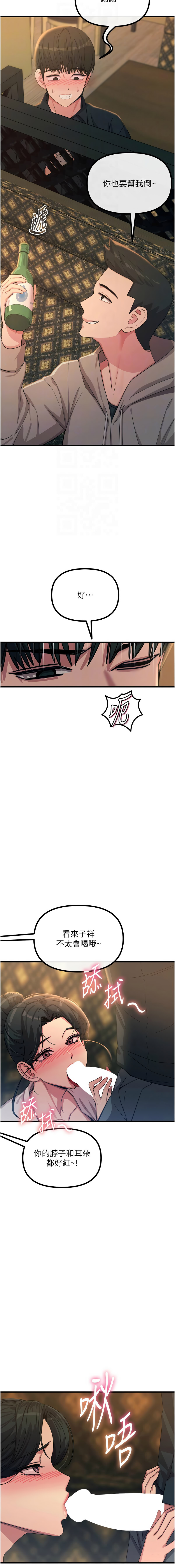 [韩国漫画] 恶次人生 剧情,女学生#[15P]-12