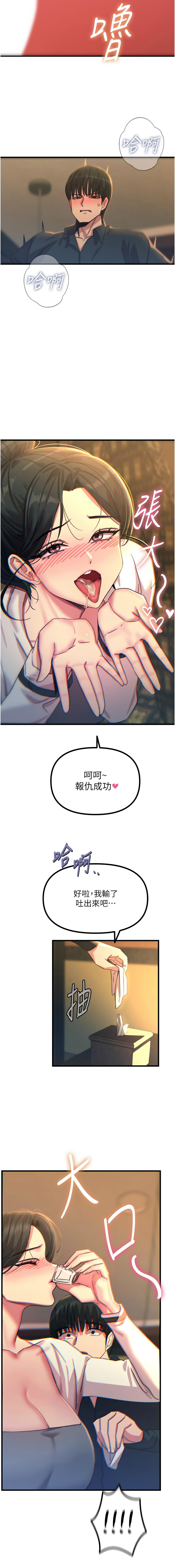 [韩国漫画] 恶次人生 剧情,女学生#[15P]-14