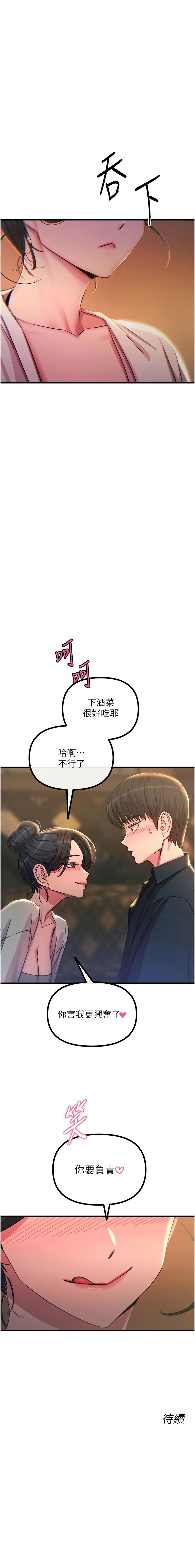 [韩国漫画] 恶次人生 剧情,女学生#[15P]-15