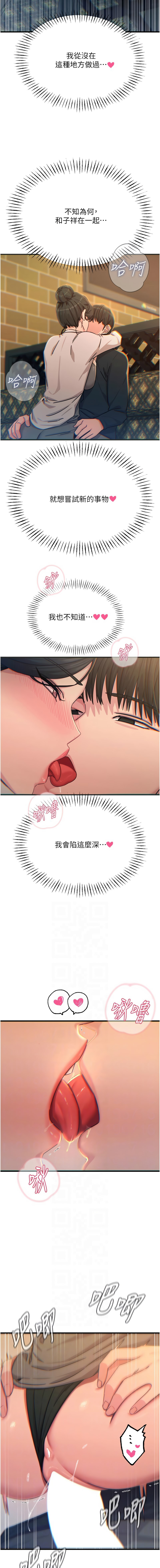 [韩国漫画] 恶次人生 剧情,女学生#[15P]-2