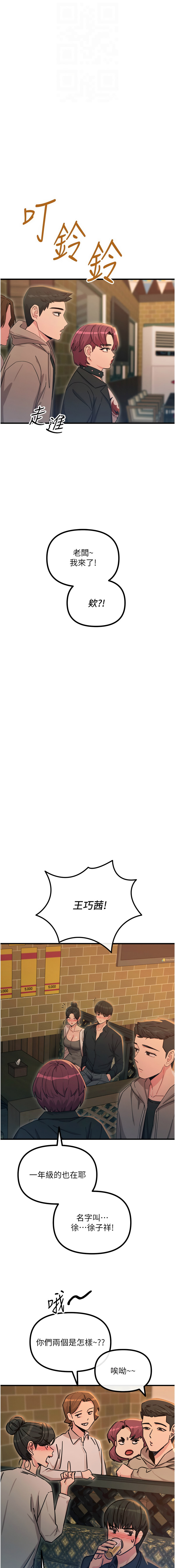 [韩国漫画] 恶次人生 剧情,女学生#[15P]-4