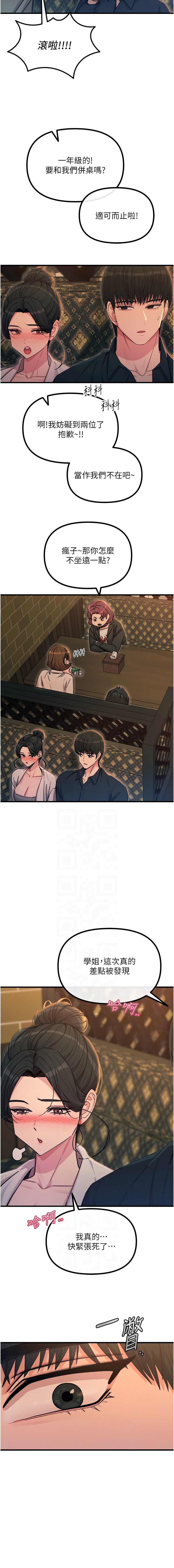 [韩国漫画] 恶次人生 剧情,女学生#[15P]-5