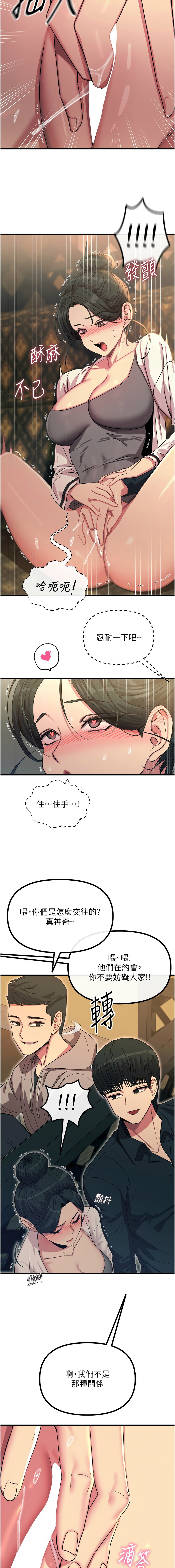 [韩国漫画] 恶次人生 剧情,女学生#[15P]-7