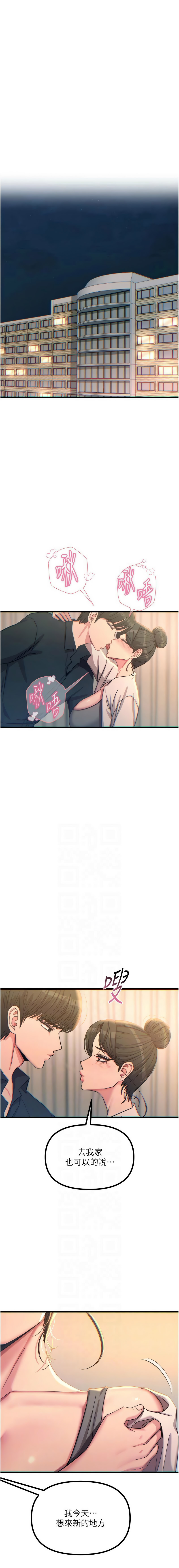 [韩国漫画] 恶次人生 剧情,女学生#[15P]-2