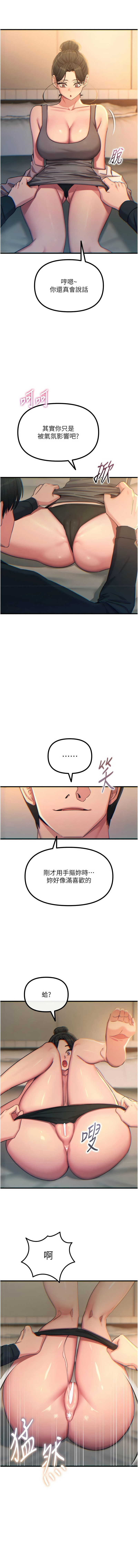 [韩国漫画] 恶次人生 剧情,女学生#[15P]-3