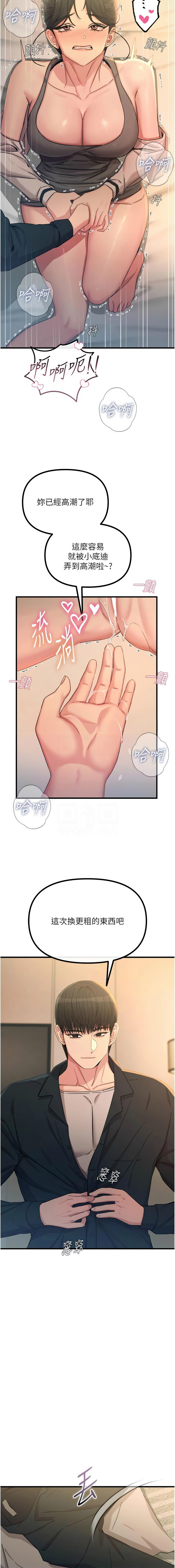 [韩国漫画] 恶次人生 剧情,女学生#[15P]-5