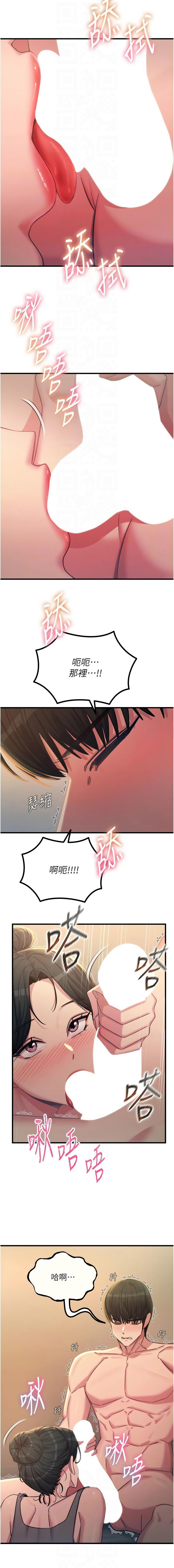 [韩国漫画] 恶次人生 剧情,女学生#[15P]-8