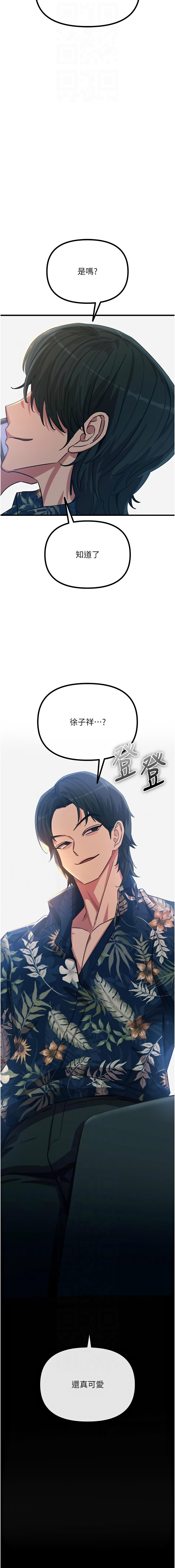 [韩国漫画] 恶次人生 剧情,女学生#[16P]-10