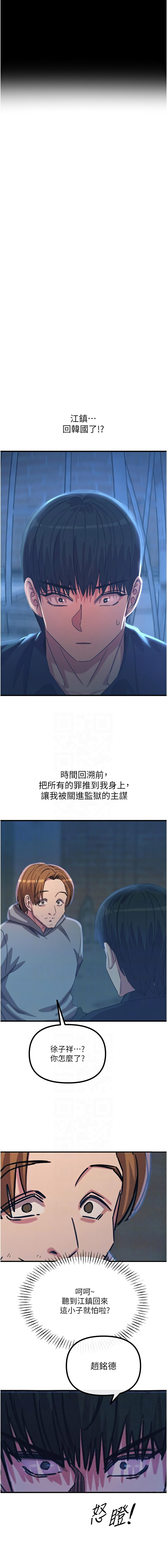 [韩国漫画] 恶次人生 剧情,女学生#[16P]-11