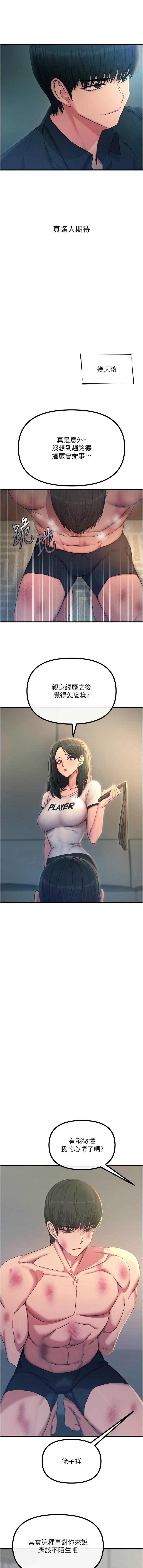 [韩国漫画] 恶次人生 剧情,女学生#[16P]-13