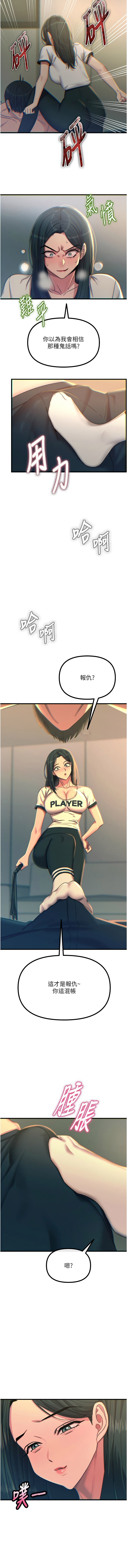 [韩国漫画] 恶次人生 剧情,女学生#[16P]-15