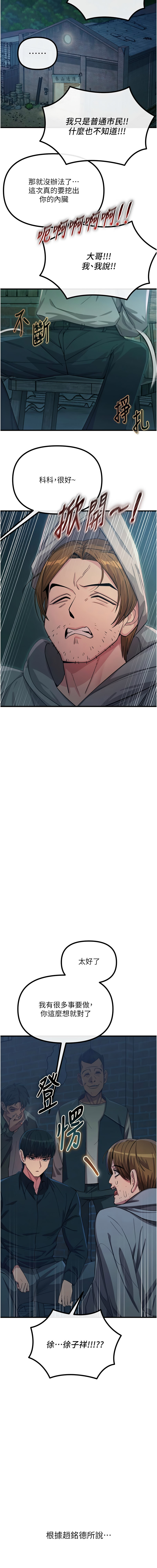 [韩国漫画] 恶次人生 剧情,女学生#[16P]-7